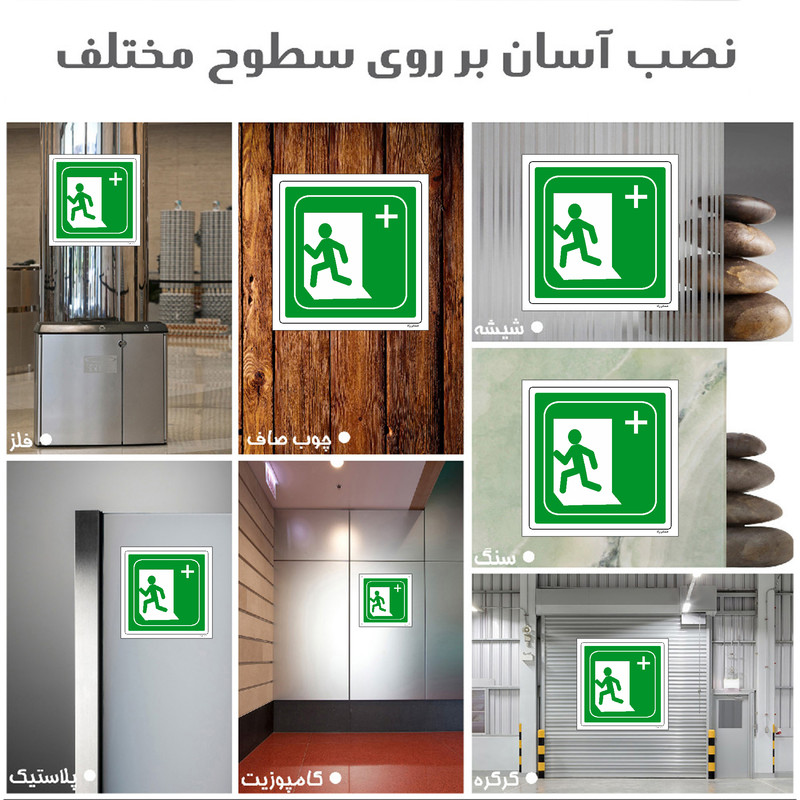 برچسب ایمنی مستر راد طرح به سمت درب خروج اضطراری مدل HSE-OSHA-131