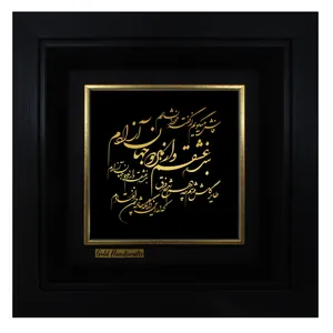 تابلو طلا کوب زرکات طرح فاش می‌گویم و از گفته خود دلشادم مدل a41