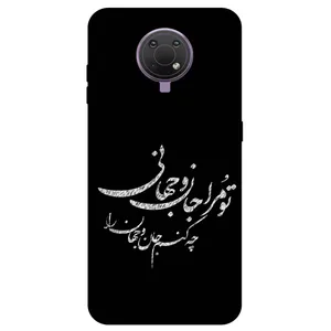 Megafone Typography 2388 Cover For Nokia G10