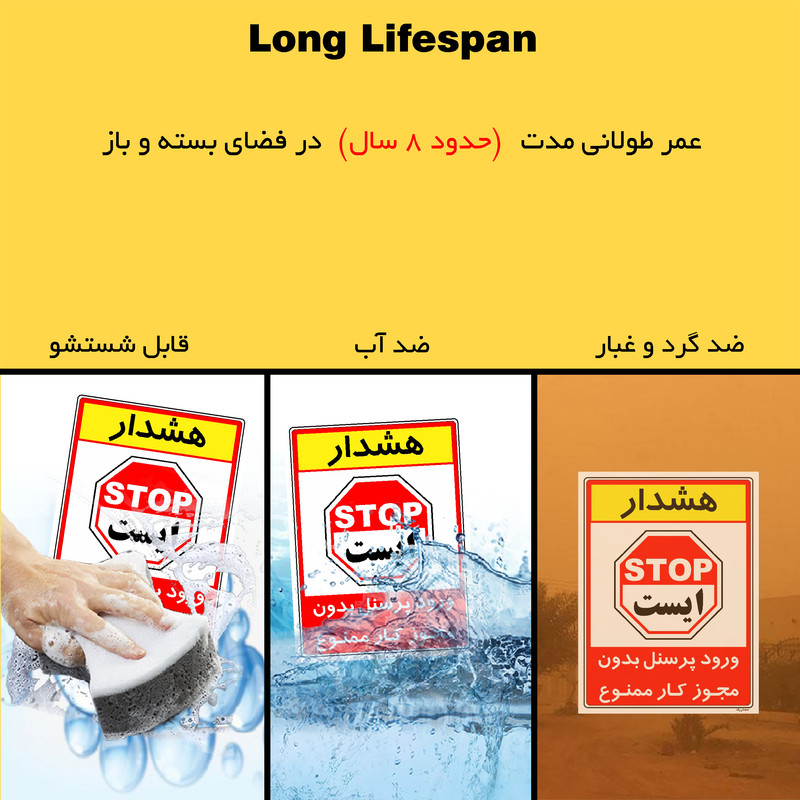 برچسب ایمنی مستر راد طرح ورود پرسنل بدون مجوز کار ممنوع مدل HSE-OSHA-1102 برچسب ایمنی مستر راد طرح ورود پرسنل بدون مجوز کار ممنوع مدل HSE-OSHA-1102