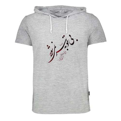 تیشرت کلاه دار مردانه به رسم مدل بی تو به سرنمی شود کد 9127