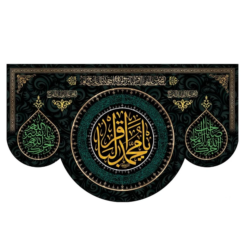 پرچم طرح امام باقر