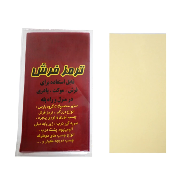 ترمز فرش مدل 002 بسته 4 عددی
