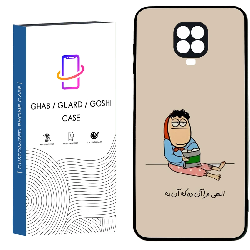 کاور قاب گارد گوشی طرح فانتزی کد 66 - TPU مناسب برای گوشی موبایل شیائومی Redmi Note 9s / Note 9 pro