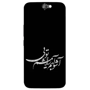 Megafone Typography 2391 Cover For Htc Desire One A9