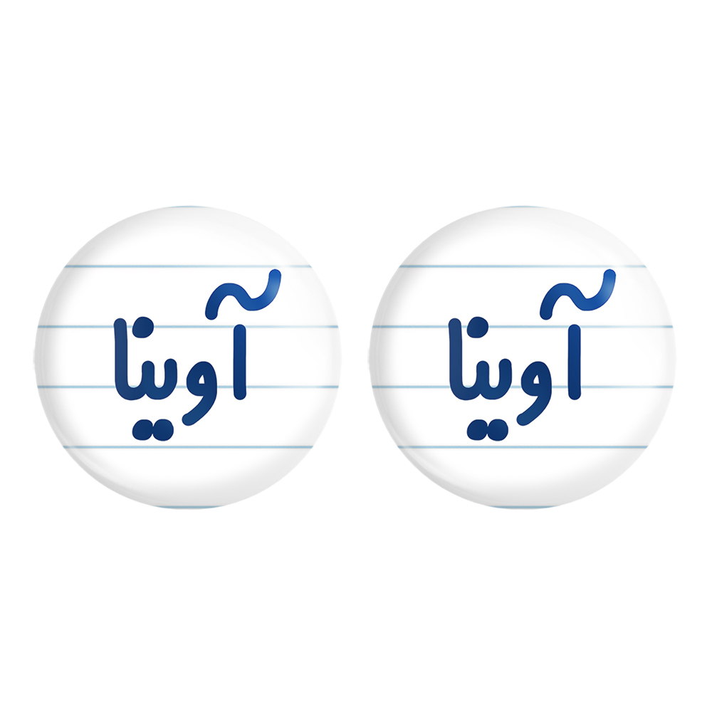 پیکسل خندالو مدل آوینا کد 6820 مجموعه 2 عددی