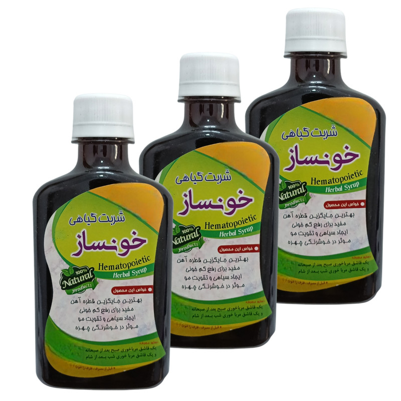 شربت گیاهی خونساز جالینوس - 260 میلی لیتر بسته 3 عددی