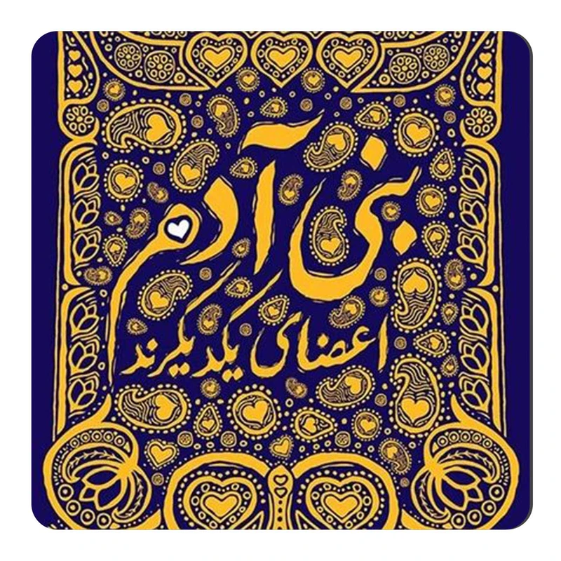  مگنت طرح بنی آدم اعضای یکدیگرند کد wmg1114