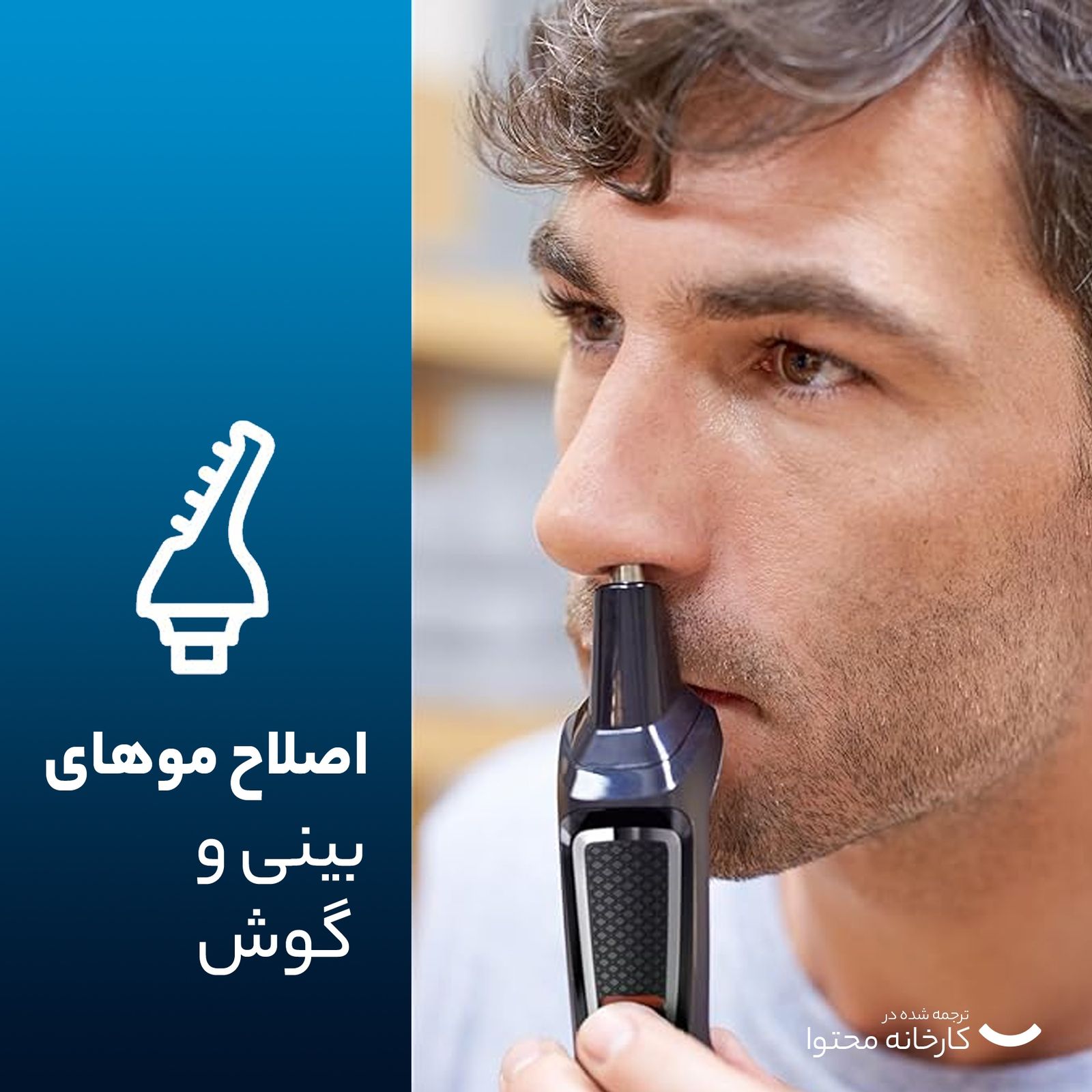 ماشین اصلاح موی صورت و سر و بدن فیلیپس مدل Series3000 به همراه ماشین اصلاح وان بلید -  - 11