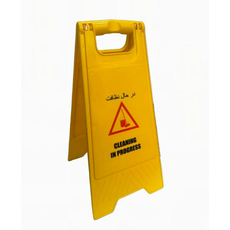 استند هشدار مدل پارک ممنوع