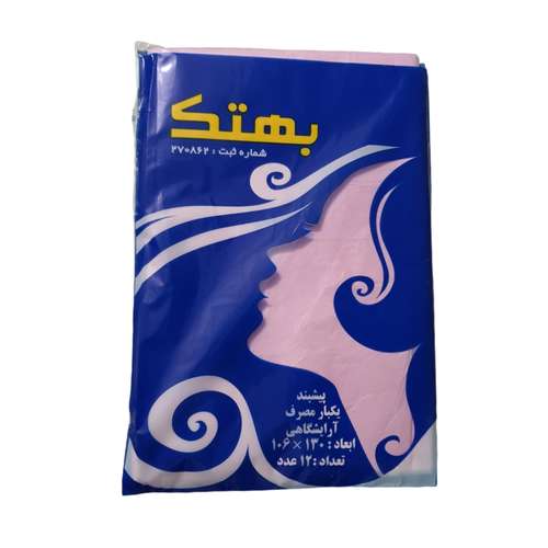 پیش بند یکبار مصرف بهتک مدل H7