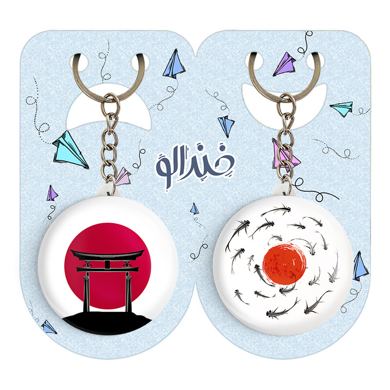 جاکلیدی خندالو مدل پرچم ژاپن کد 2063420642 مجموعه 2 عددی