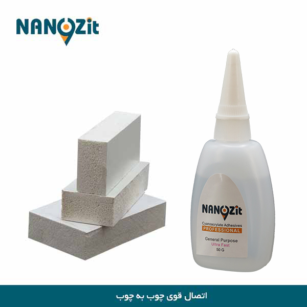 چسب قطره ای نانوزیت مدل general purpose حجم 50 میلی لیتر