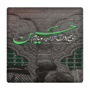 کاشی مدل امام حسین km10 کد 589