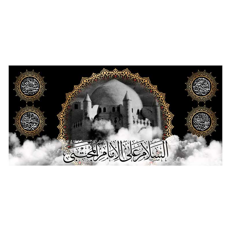 پرچم مدل کتیبه پشت منبری شهادت امام حسن طرح بقیع کد 6801M