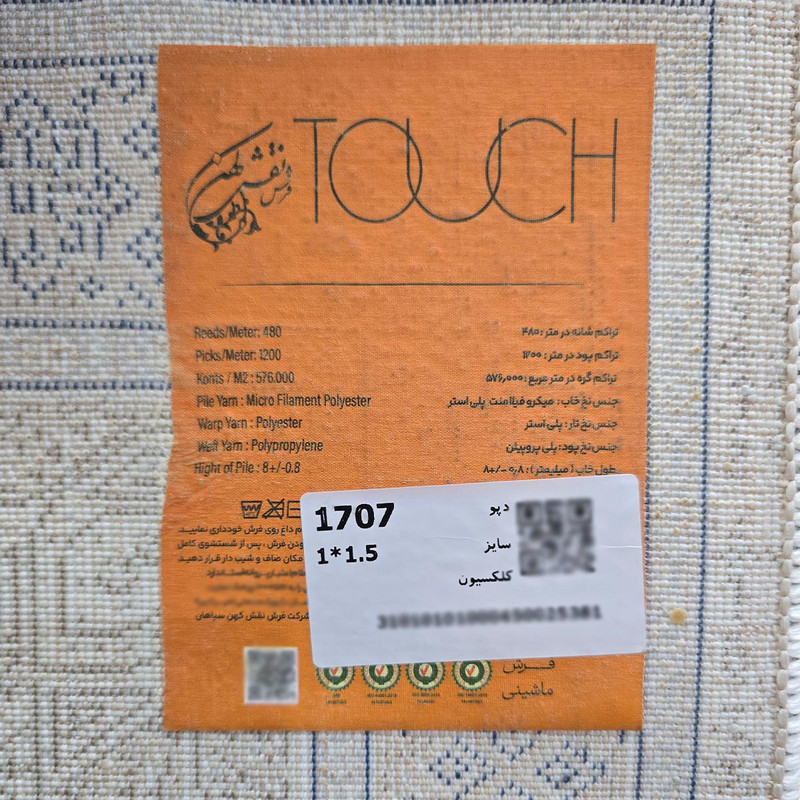 فرش ماشینی 480 شانه نقش کهن زمینه کرم حاشیه آبی طرح پینترستی کد 1723