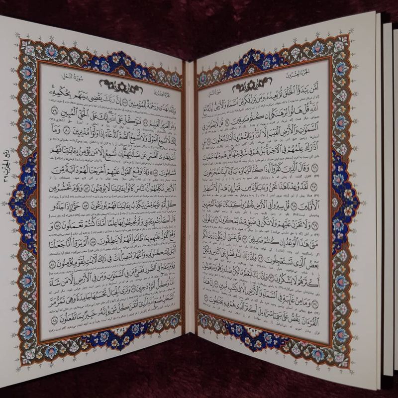 کتاب قرآن کریم ترجمه حسین انصاریان انتشارات کلهر