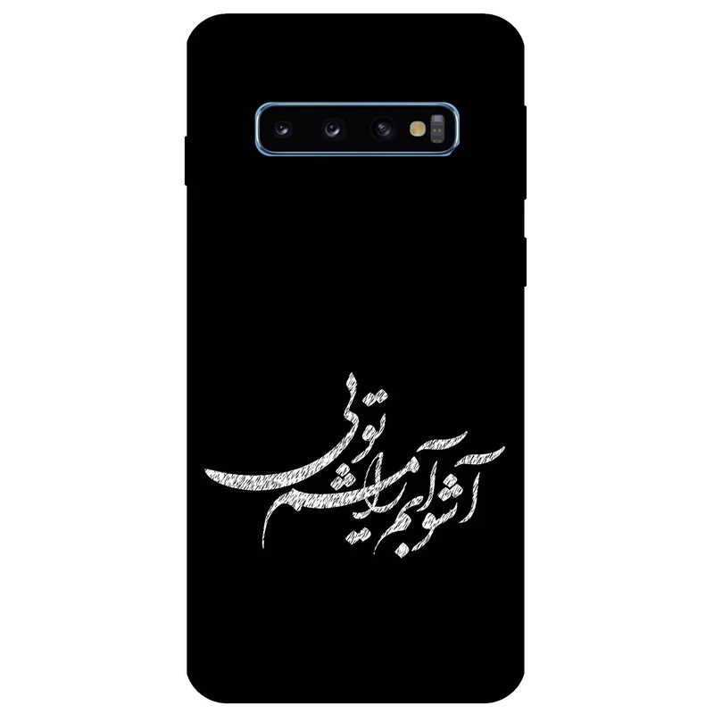 کاور مگافون طرح تایپوگرافی مدل 2391 مناسب برای گوشی موبایل سامسونگ Galaxy S10     