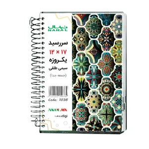سالنامه سال 1401 نهال مدل لنین کد 10389