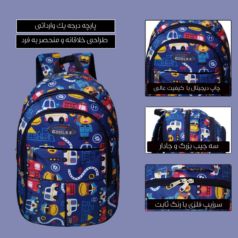 کوله پشتی مدل پلیس من