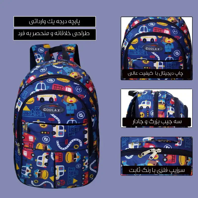 کوله پشتی مدل پلیس من