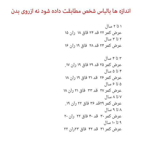 شلوارک پسرانه مدل portland