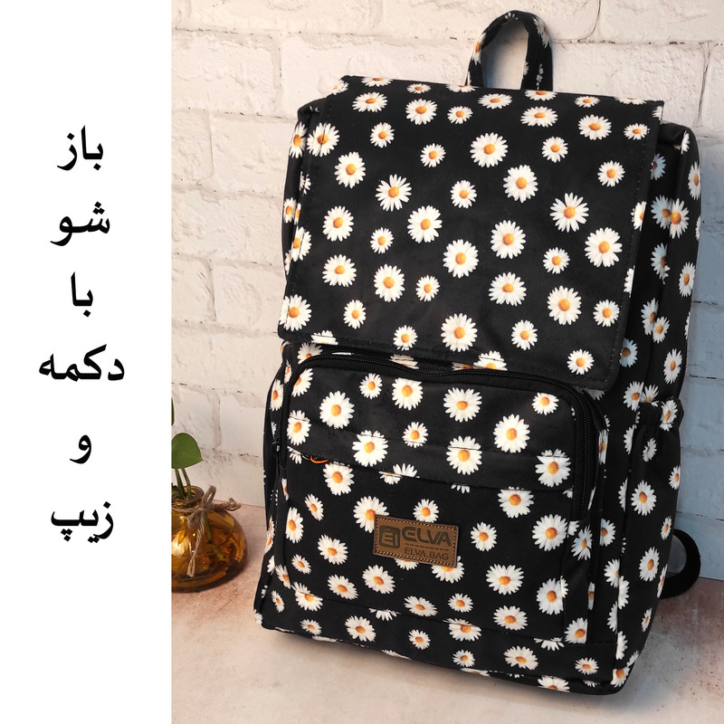 کوله پشتی زنانه مدل گل بابونه