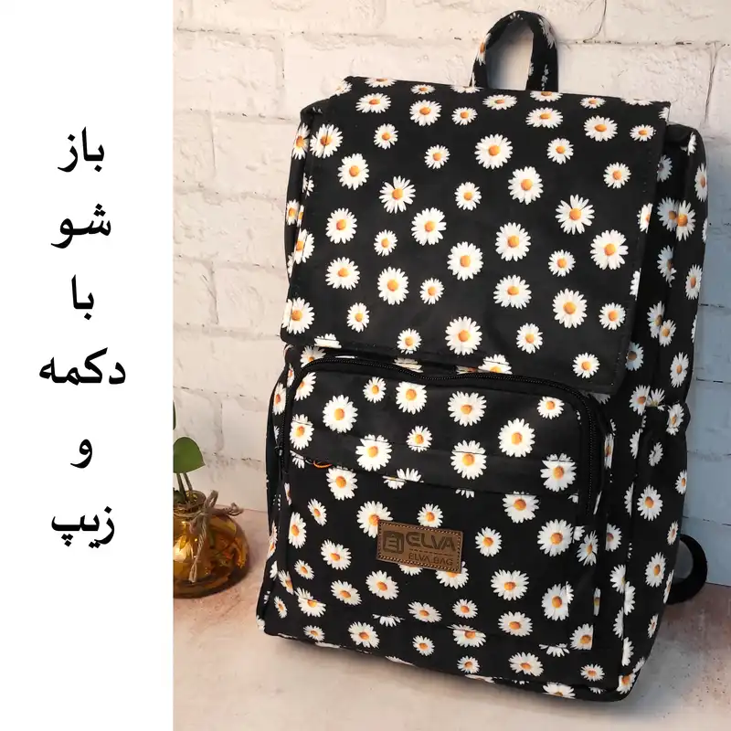 کوله پشتی زنانه مدل گل بابونه