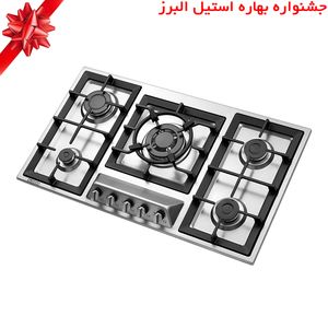اجاق گاز صفحه ای استیل البرز مدل S-5960
