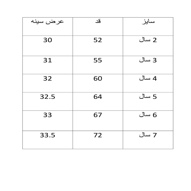 پیراهن بدون آستین دخترانه مدل سرشانه گره ای طرح بهاره