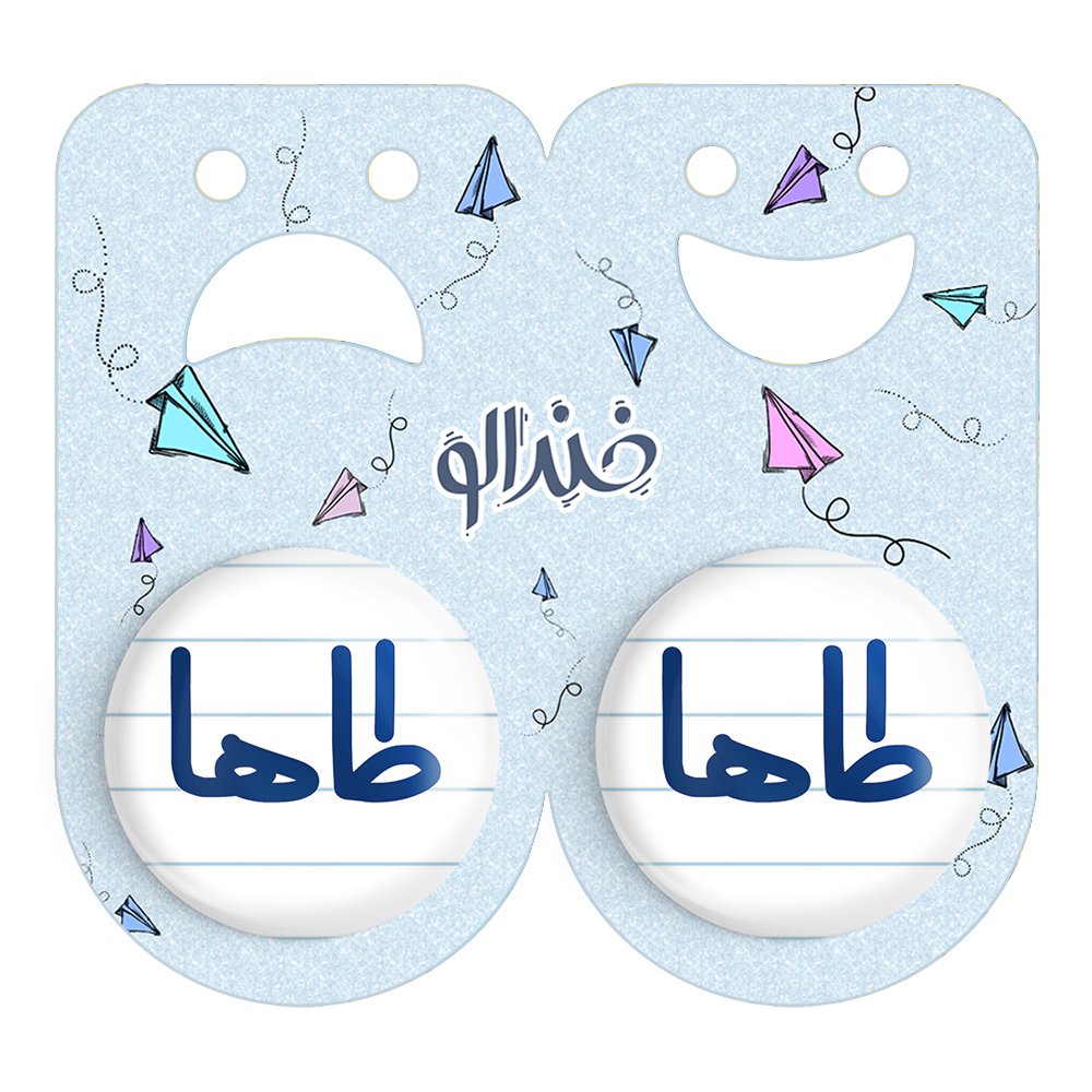 پیکسل خندالو مدل طاها کد 6791 مجموعه 2 عددی