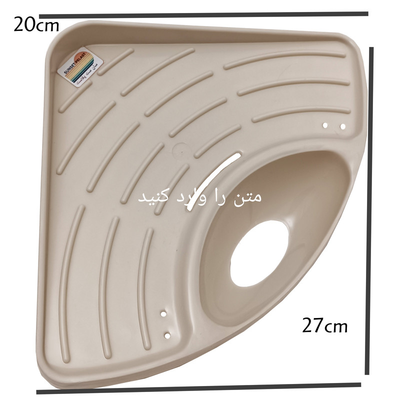 جااسکاچی سان ست پلاست مدل triangle  کد 004