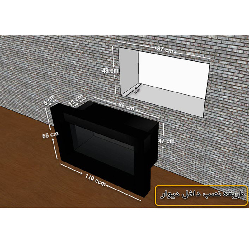 شومینه دیواری برقی شومینه بیستون مدل H.E_110_L2
