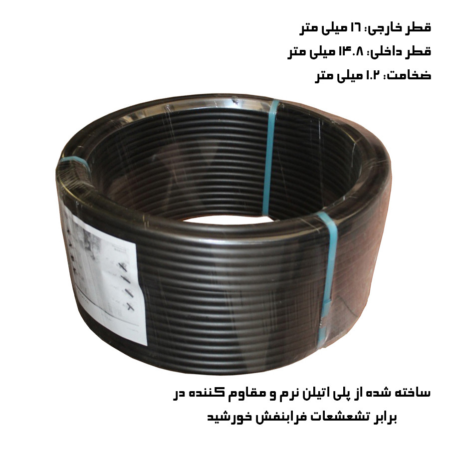 شلنگ آبیاری تهران دریپ مدل TD16mm-1.2