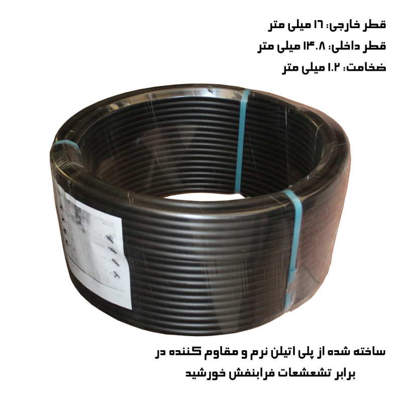 شلنگ آبیاری تهران دریپ مدل TD16mm-1.2 شلنگ آبیاری تهران دریپ مدل TD16mm-1.2