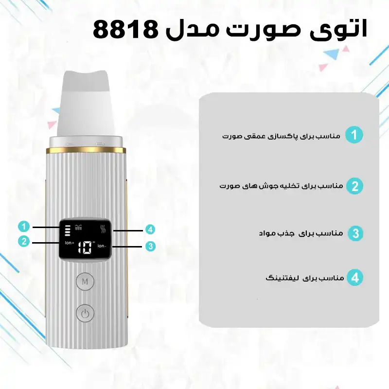 اتوی صورت مدل 8818