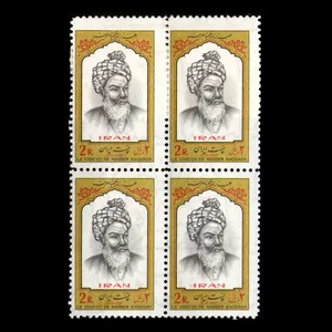 تمبر یادگاری مدل هزاره حکیم ناصر خسرو 1353 مجموعه 4 عددی 