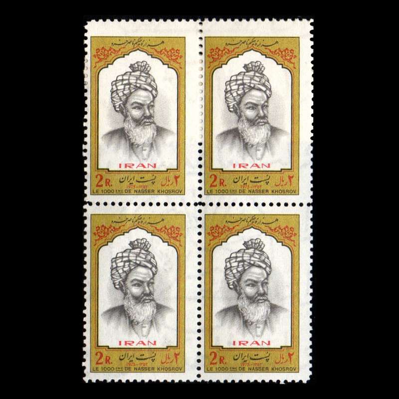 تمبر یادگاری مدل هزاره حکیم ناصر خسرو 1353 مجموعه 4 عددی تمبر یادگاری مدل هزاره حکیم ناصر خسرو 1353 مجموعه 4 عددی