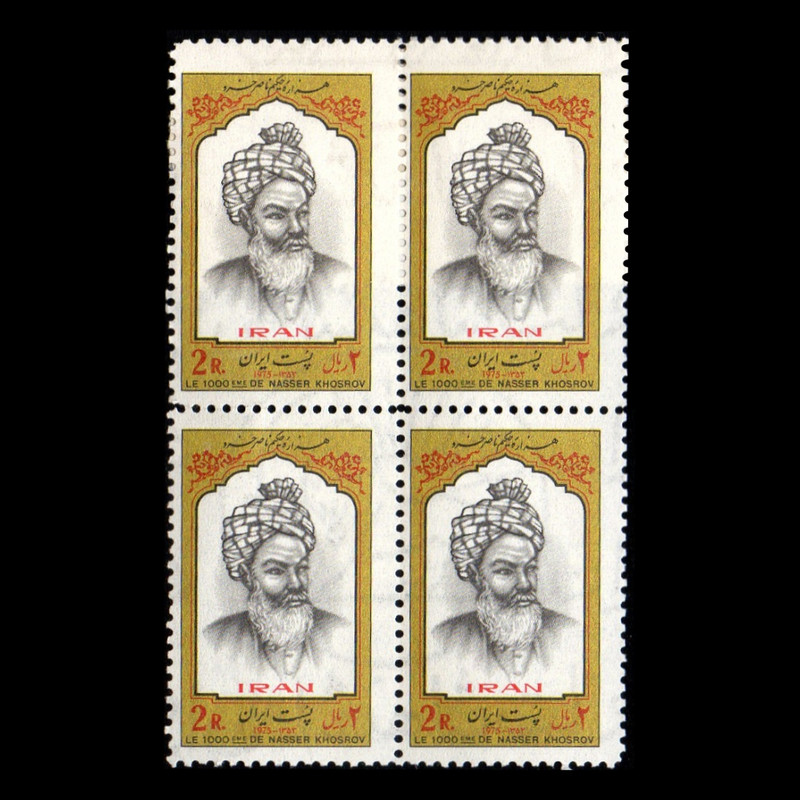 تمبر یادگاری مدل هزاره حکیم ناصر خسرو 1353 مجموعه 4 عددی تمبر یادگاری مدل هزاره حکیم ناصر خسرو 1353 مجموعه 4 عددی