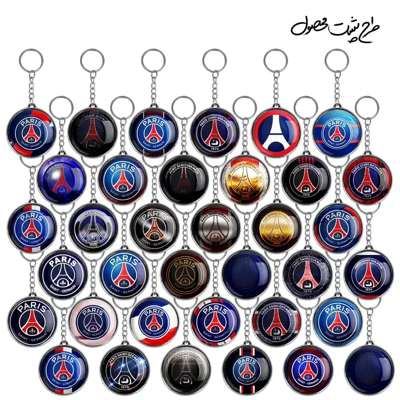 جاکلیدی خندالو طرح باشگاه پاری سن ژرمن مدل دوطرفه کد 122 مجموعه 36 عددی