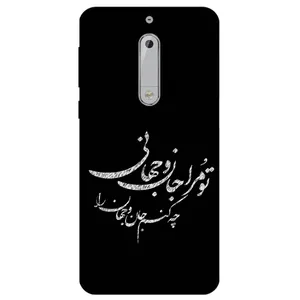 Megafone Typography 2388 Cover For Nokia 5