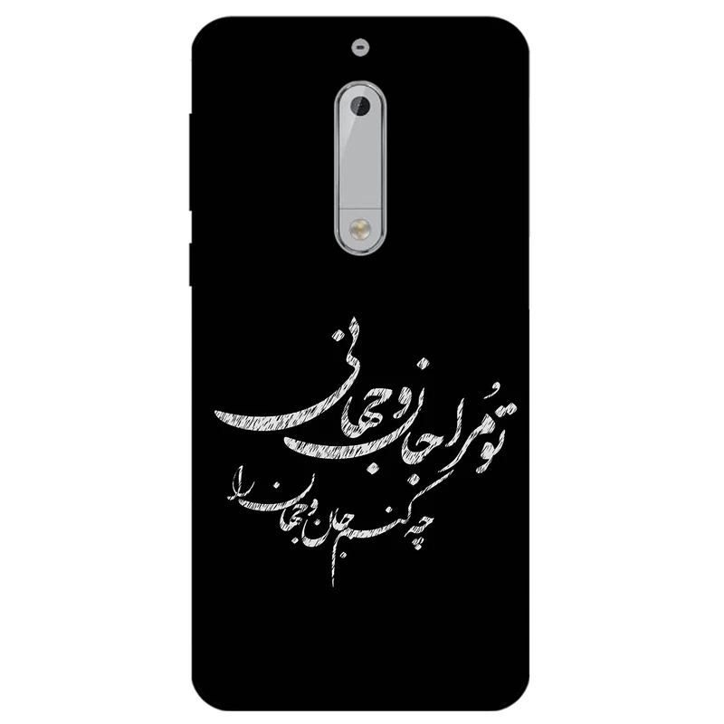 کاور مگافون طرح تایپوگرافی مدل 2388 مناسب برای گوشی موبایل نوکیا 5