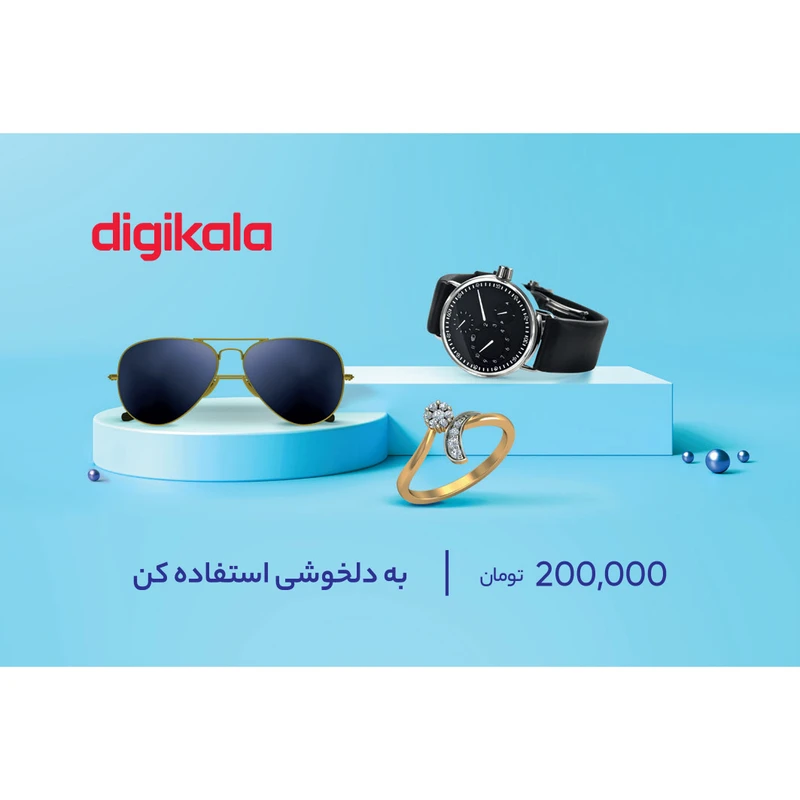 کارت هدیه دیجی کالا به ارزش 200.000 تومان طرح اکسسوری