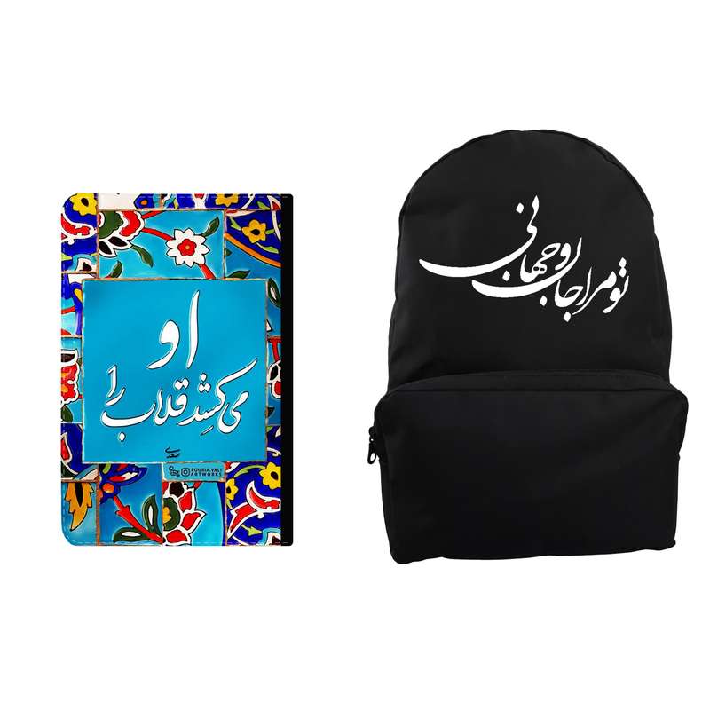 کوله پشتی مدل شعر کد k-17 به همراه کلاسور 