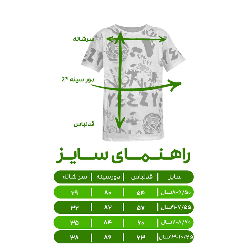 تی شرت آستین کوتاه پسرانه مدل PJ1098 رنگ آبی فیروزه ای تی شرت آستین کوتاه پسرانه مدل PJ1098 رنگ آبی فیروزه ای