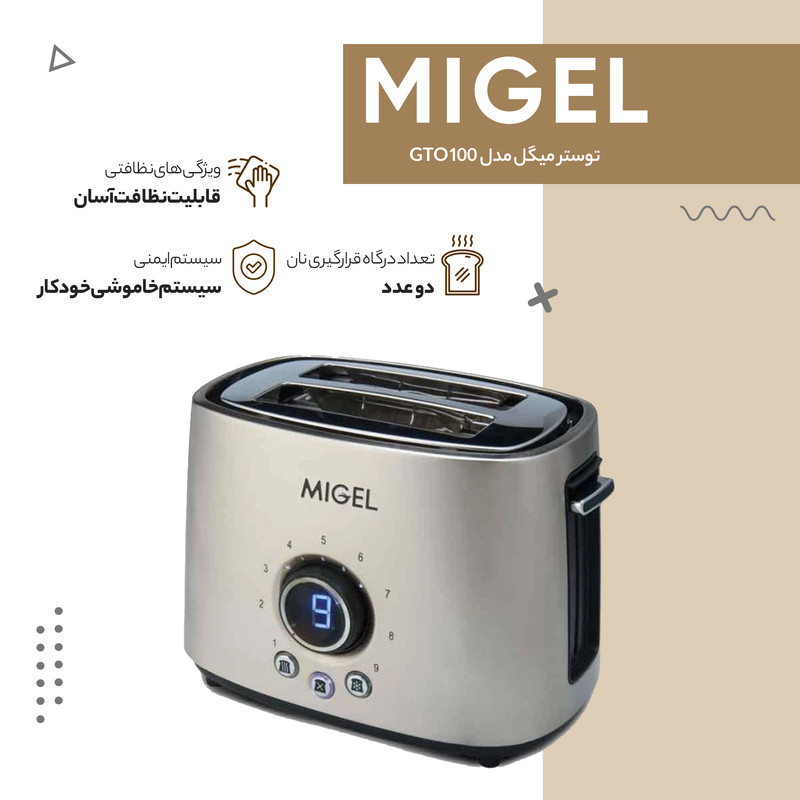 توستر میگل مدل GTO 100