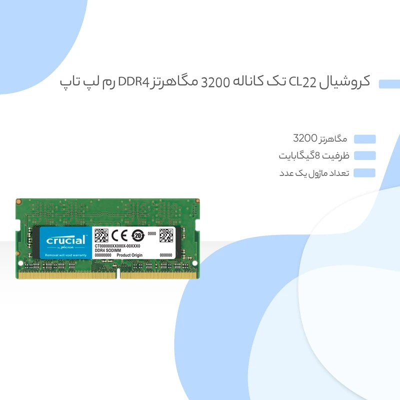 رم لپ تاپ DDR4 تک کاناله 3200 مگاهرتز CL22 کروشیال مدل CT8 ظرفیت 8 گیگابایت عکس شماره 3