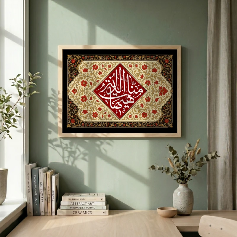 تابلو طرح هیهات منا الذله مدل G14853 فریم کرم روشن