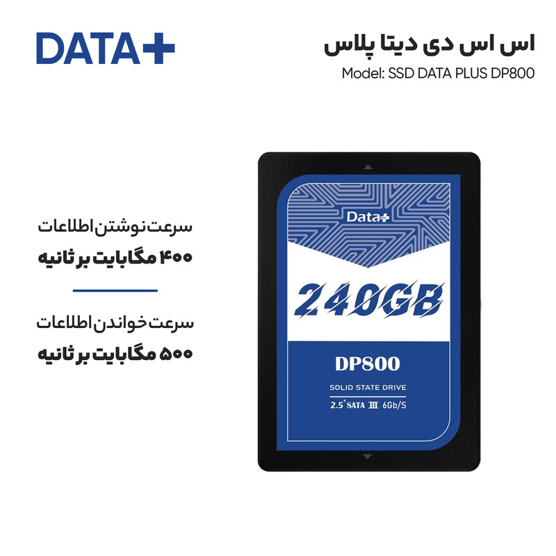 اس اس دی اینترنال SATA III دیتا پلاس مدل DP800 ظرفیت 240 گیگابایت