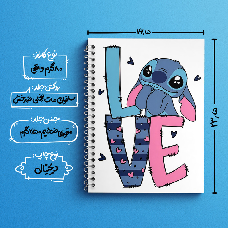دفتر زبان 50 برگ خندالو مدل دو خط طرح استیچ (Stitch) کد N3189